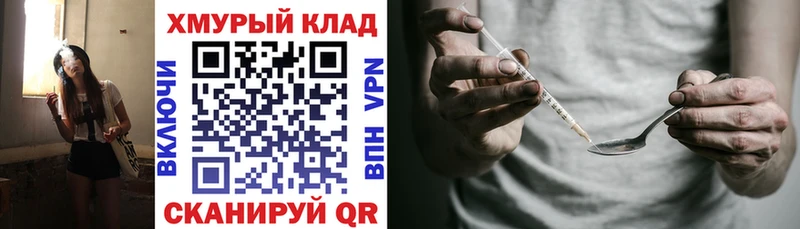 Купить закладки  Сибай  Героин герыч 