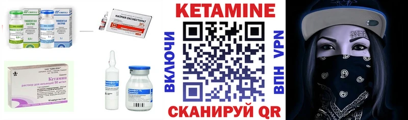 Купить где  Сибай  Кетамин VHQ 