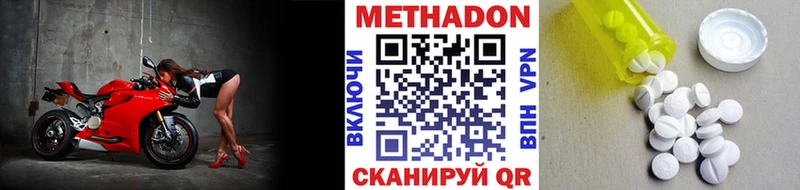 МЕТАДОН methadone Купить закладки Сибай