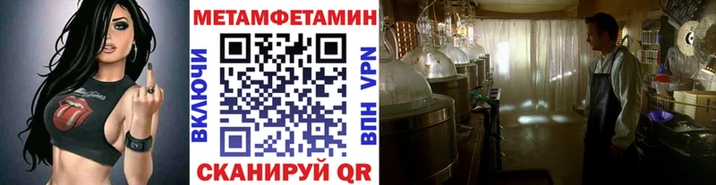 МЕТАМФЕТАМИН Декстрометамфетамин 99.9%  Купить закладки  Сибай 